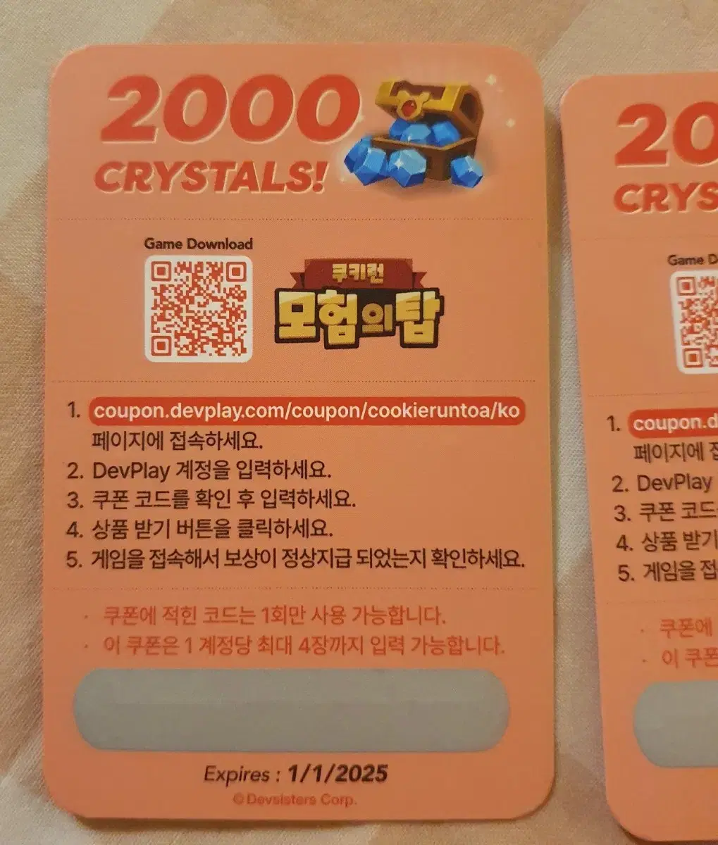 삼첩분식) Cookie Run krystal sell 2,000 pieces