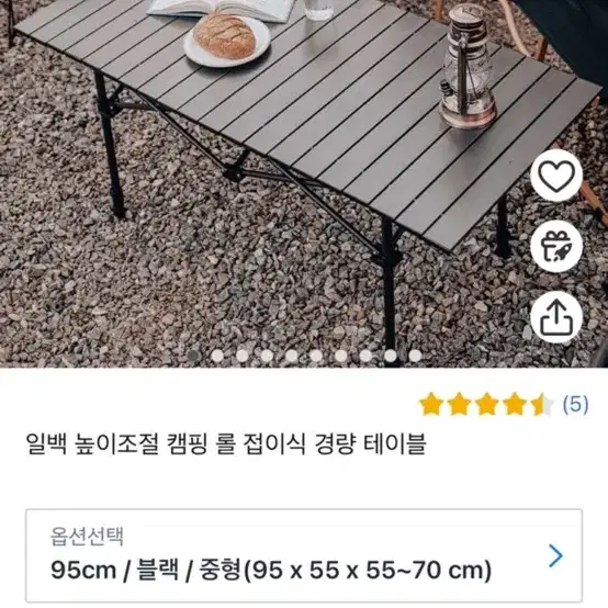 일백 롤테이블