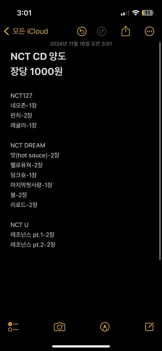 NCT CD 양도 아이돌 씨디 NCT127 NCT DREAM NCTU