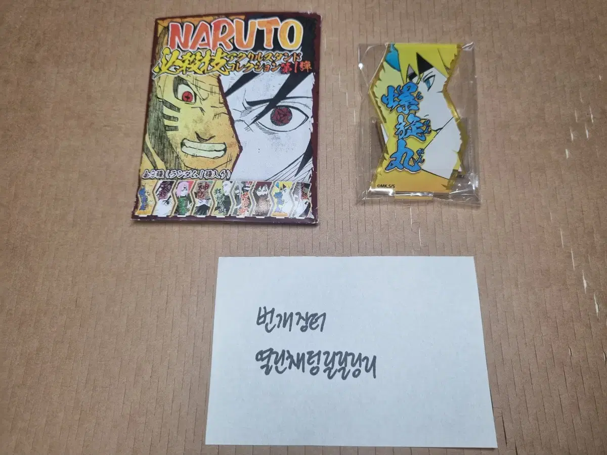 Naruto Namikaze Minato Jump Shop 25th Anniversary Fair Special Moves acrylic sell WTS