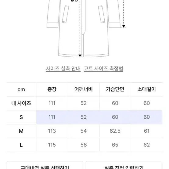 (급처) 인사일런스 캐시미어 더블 코트 S