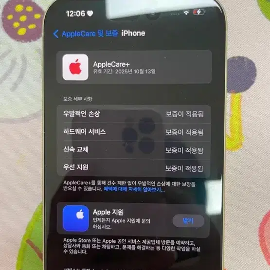 아이폰 15 256gb 리퍼 미사용 애케플 25년10월