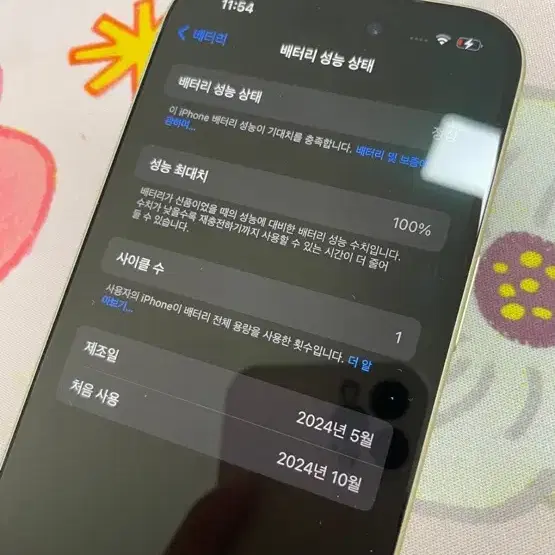 아이폰 15 256gb 리퍼 미사용 애케플 25년10월