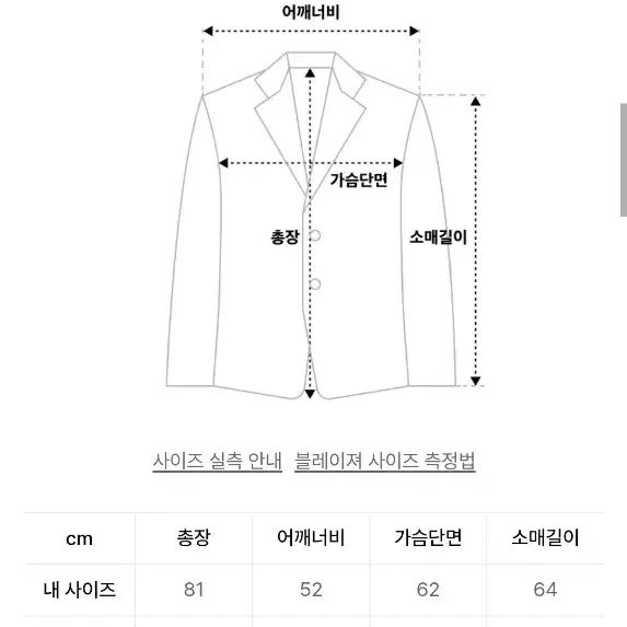 지플리시 헤링본 헤비 블레이저 xl