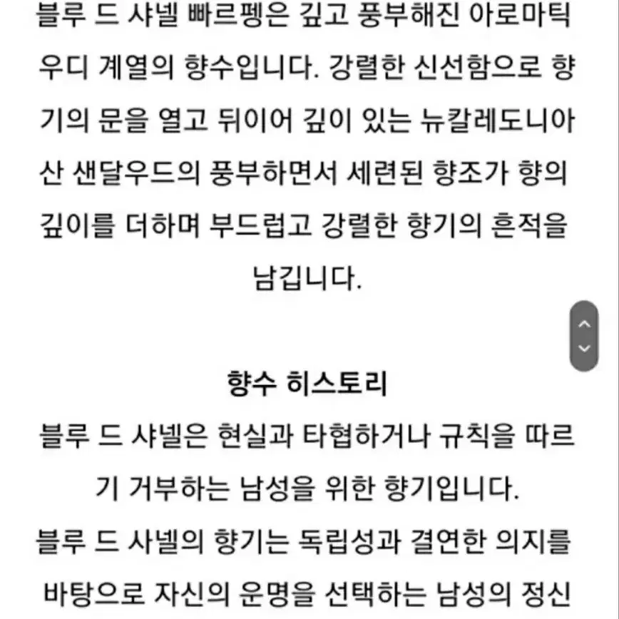 샤넬 향수