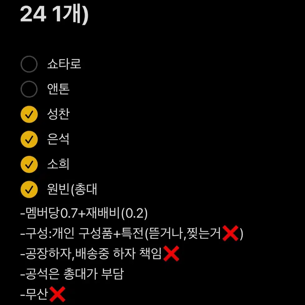 라이즈 시그 예스 24 분철!!