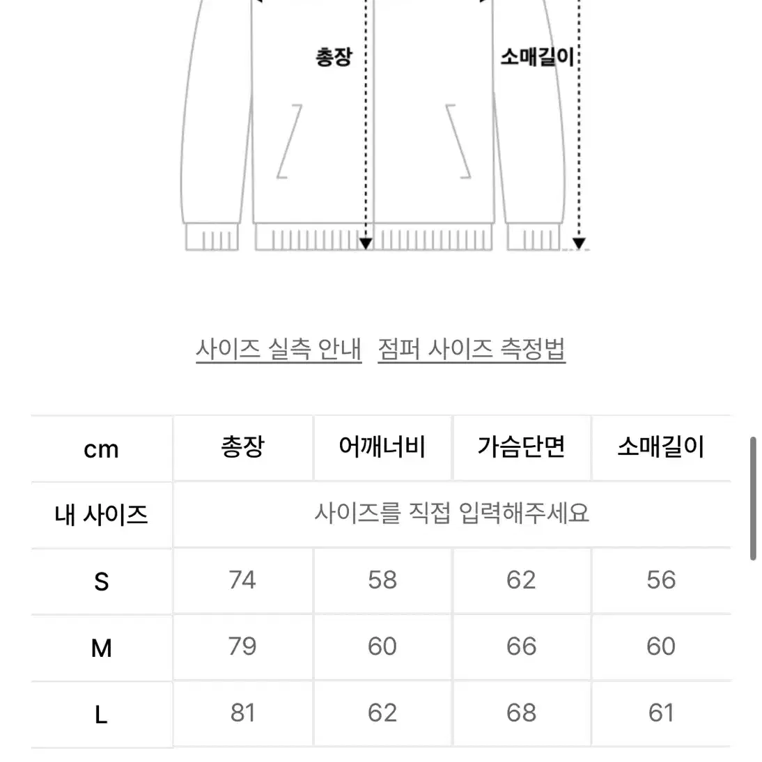 펜필드 마운틴 디비전 파카 M