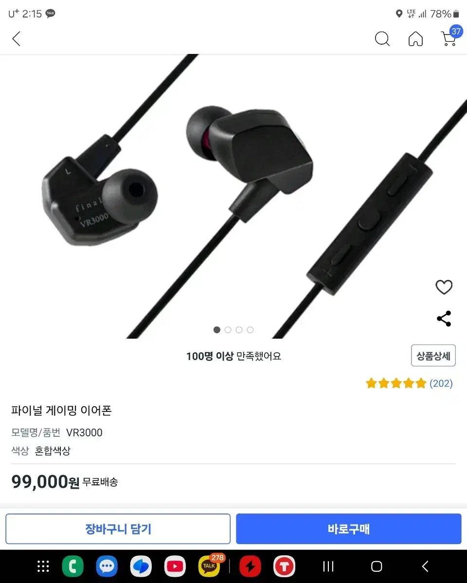 파이널 vr3000