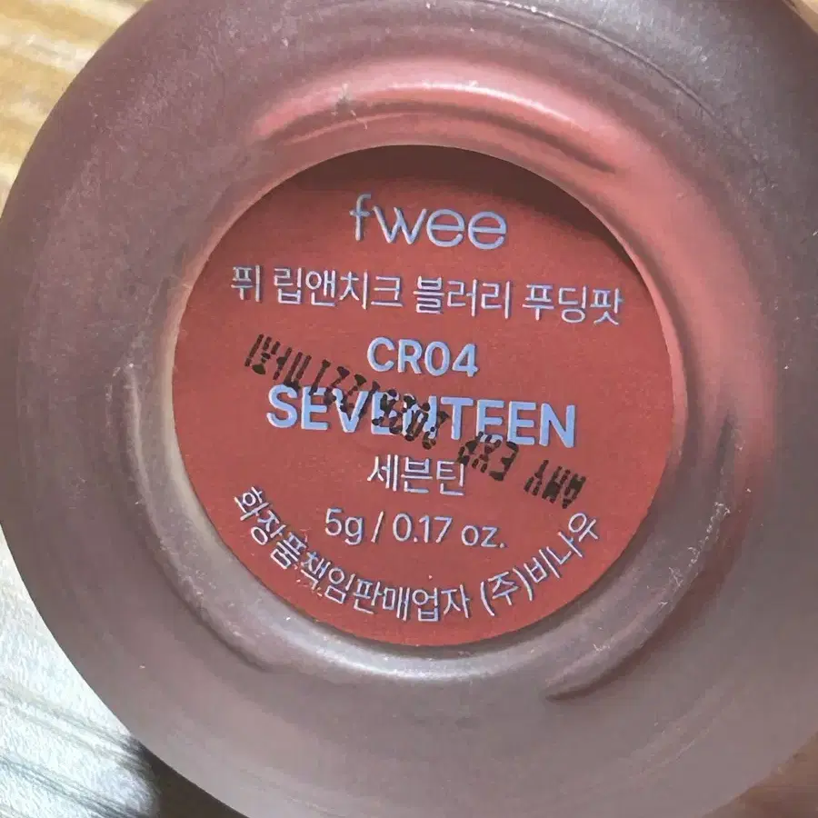 푸딩팟 세븐틴 판매합니다 !!