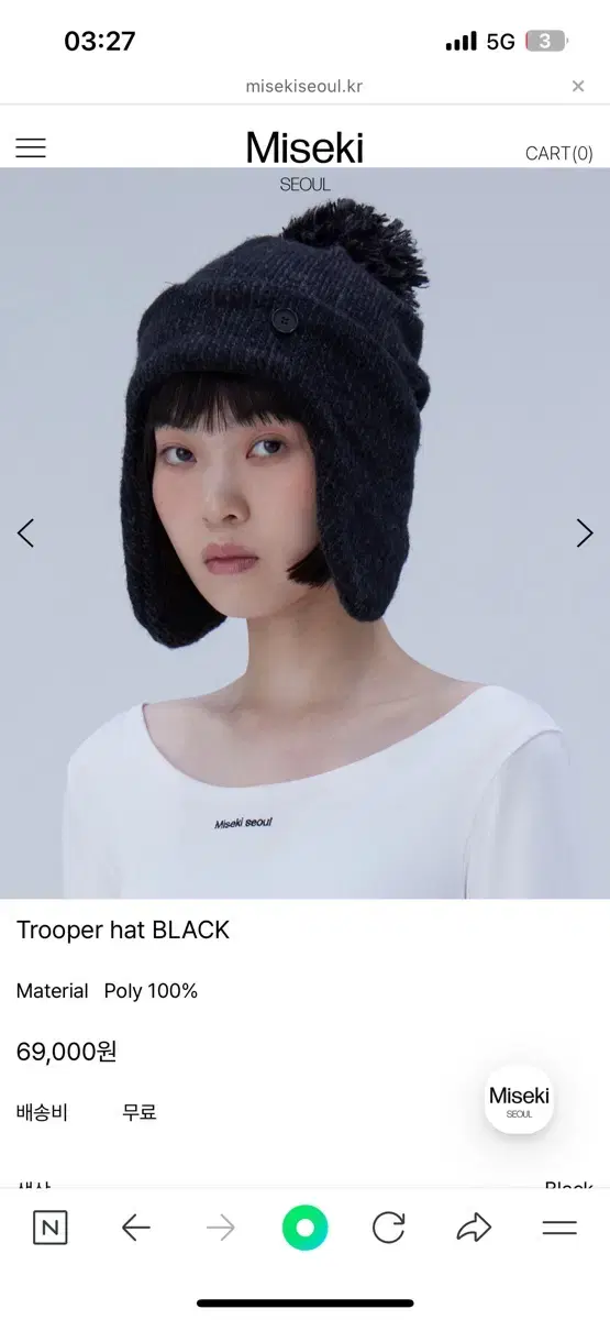 Miseki trooper hat