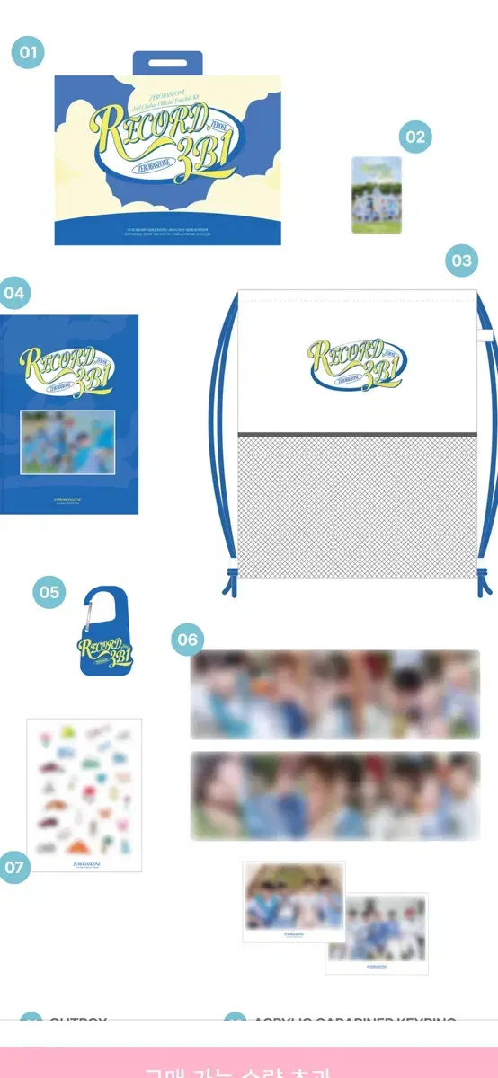 제배원 2기팬키트 풀구성