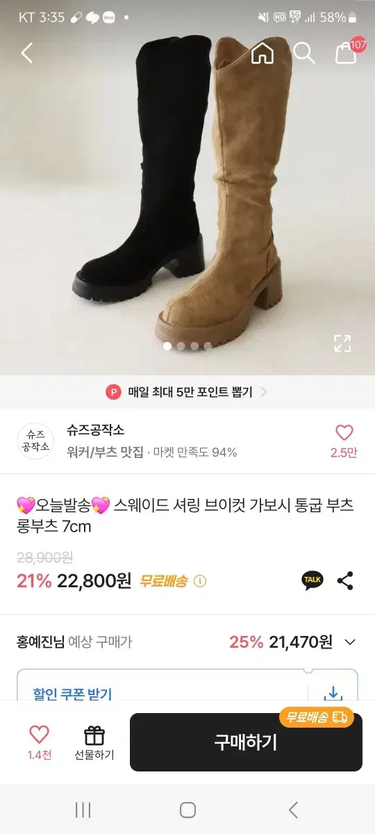 갈색 스웨이드 브이컷 통굽 하비 롱부츠