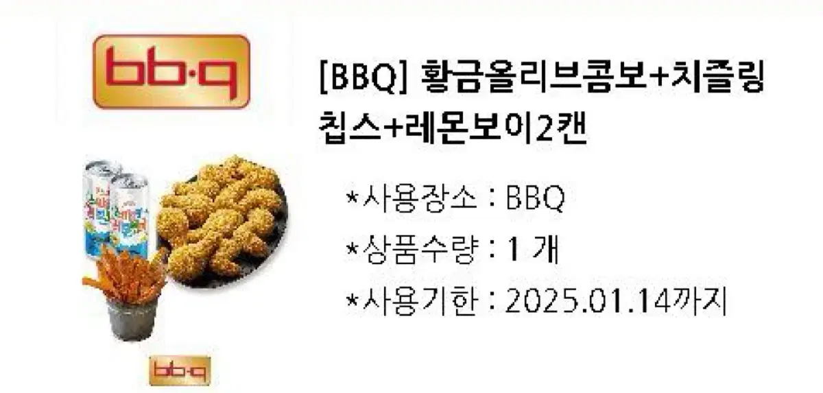 Bbq 33000 >> 28000