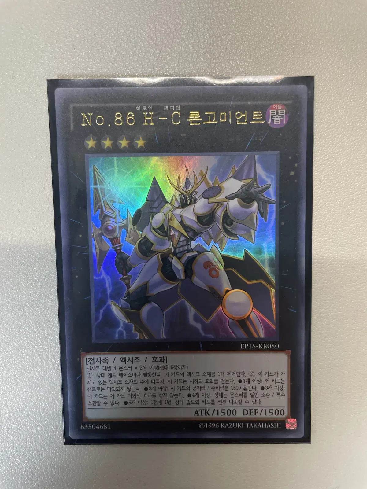 Yu-Gi-Oh NO.86 Rongomiant Card