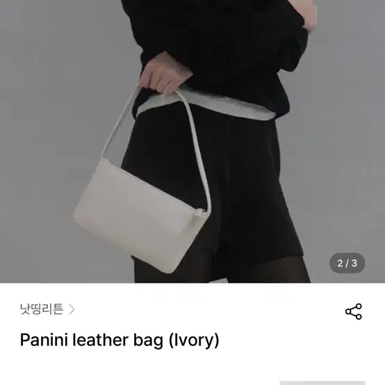 낫띵리튼 파니니백 panini leather bag 소가죽백