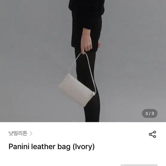 낫띵리튼 파니니백 panini leather bag 소가죽백