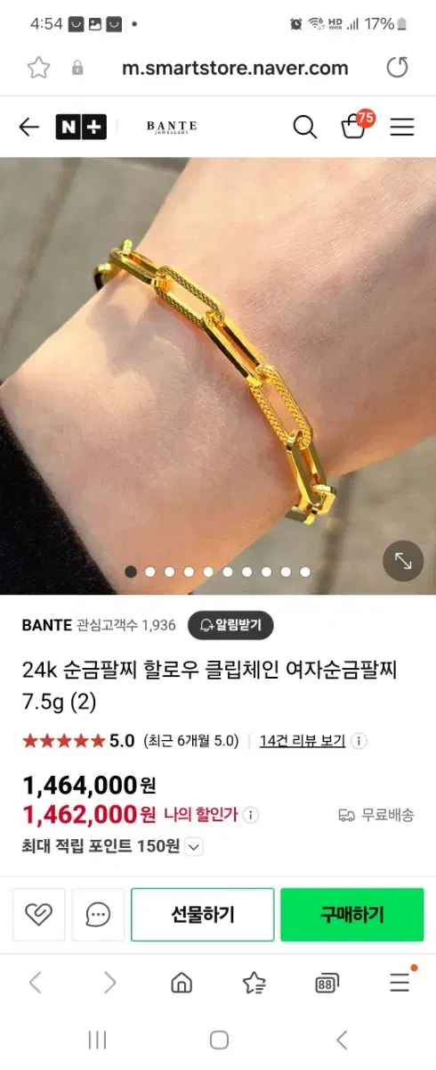 24K 순금 팔찌 2돈+18K 고리/남여 모두 사용 가능