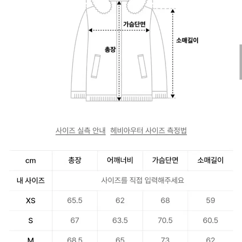 [M] 비슬로우 몬스터 다운파카 블랙