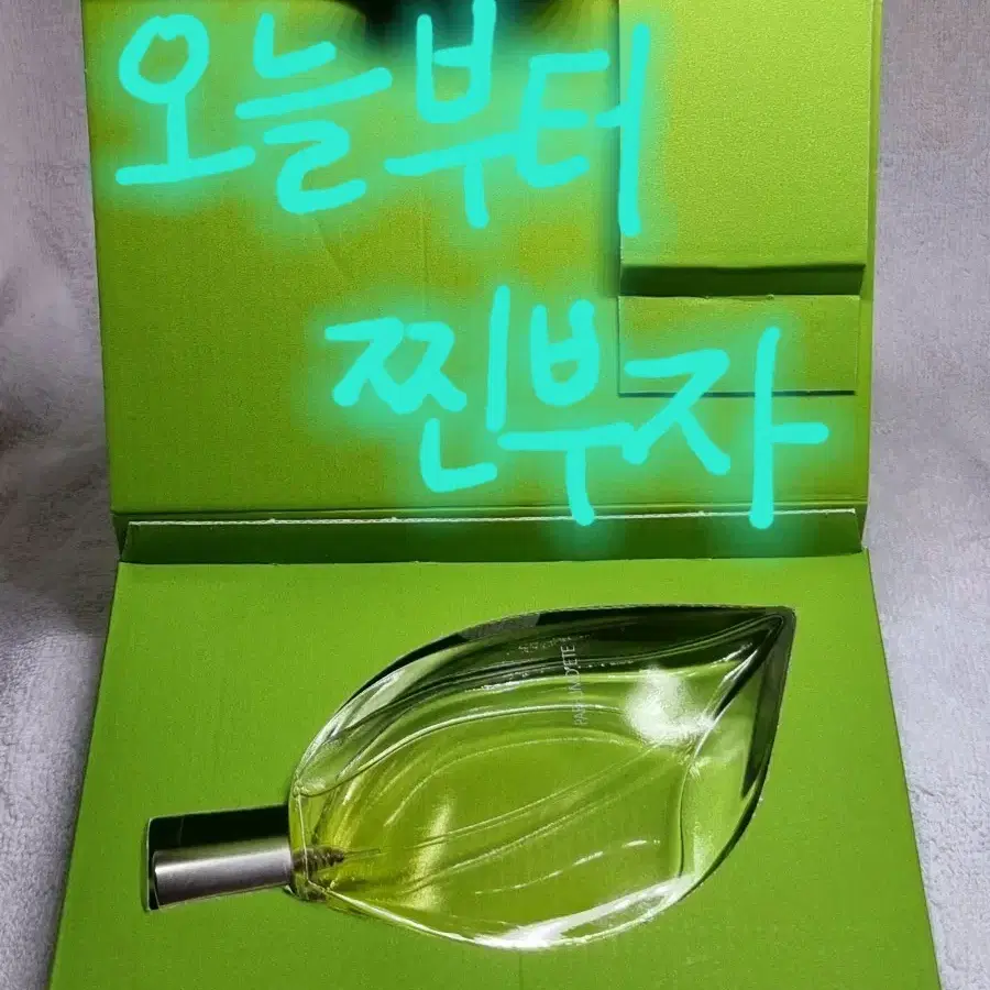 겐죠 파르팡 데떼(D'ete) edt