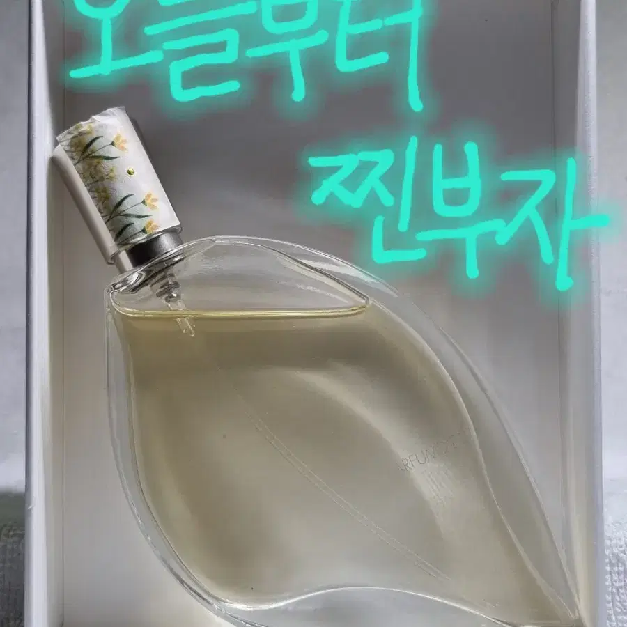 겐죠 파르팡 데떼(D'ete) edt