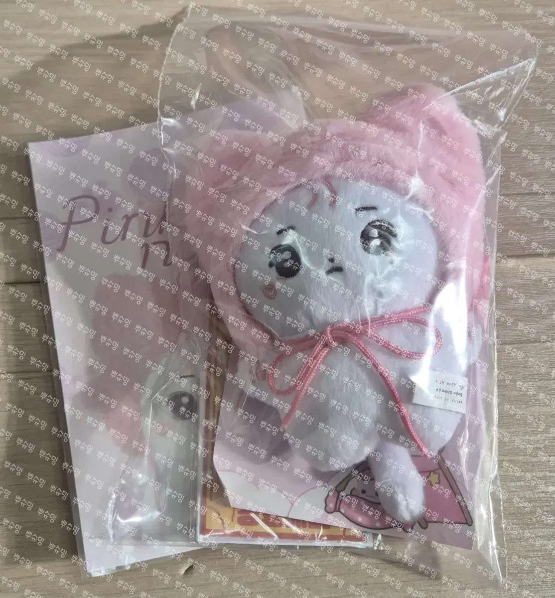 iu unofficial goods pingnan sells doll 