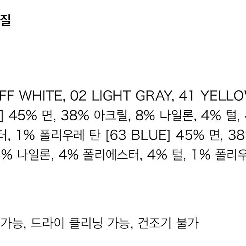 유니클로c 목폴라(터틀넥)니트 (off white)