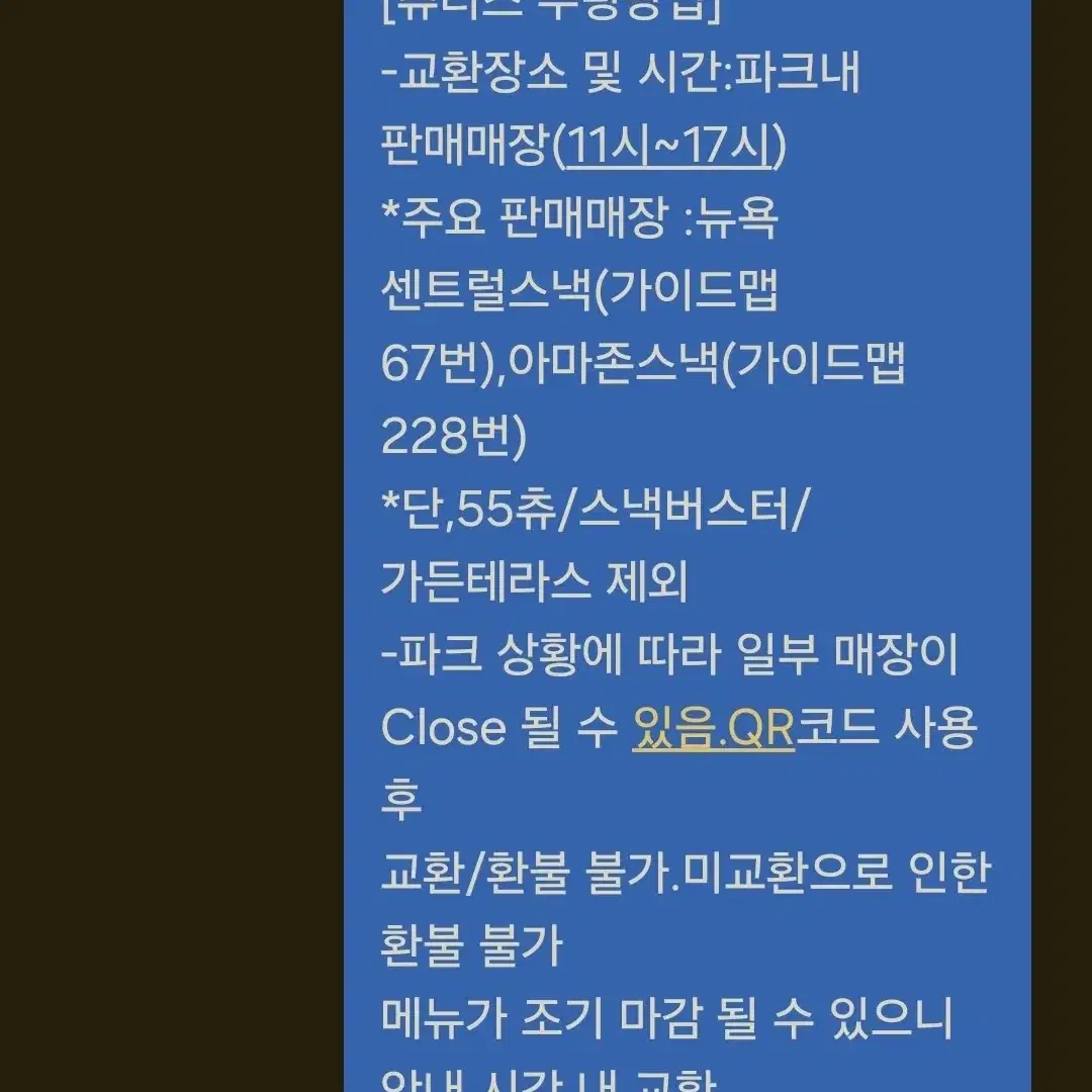 에버랜드 주말 종일권 자유이용권(A구간권)