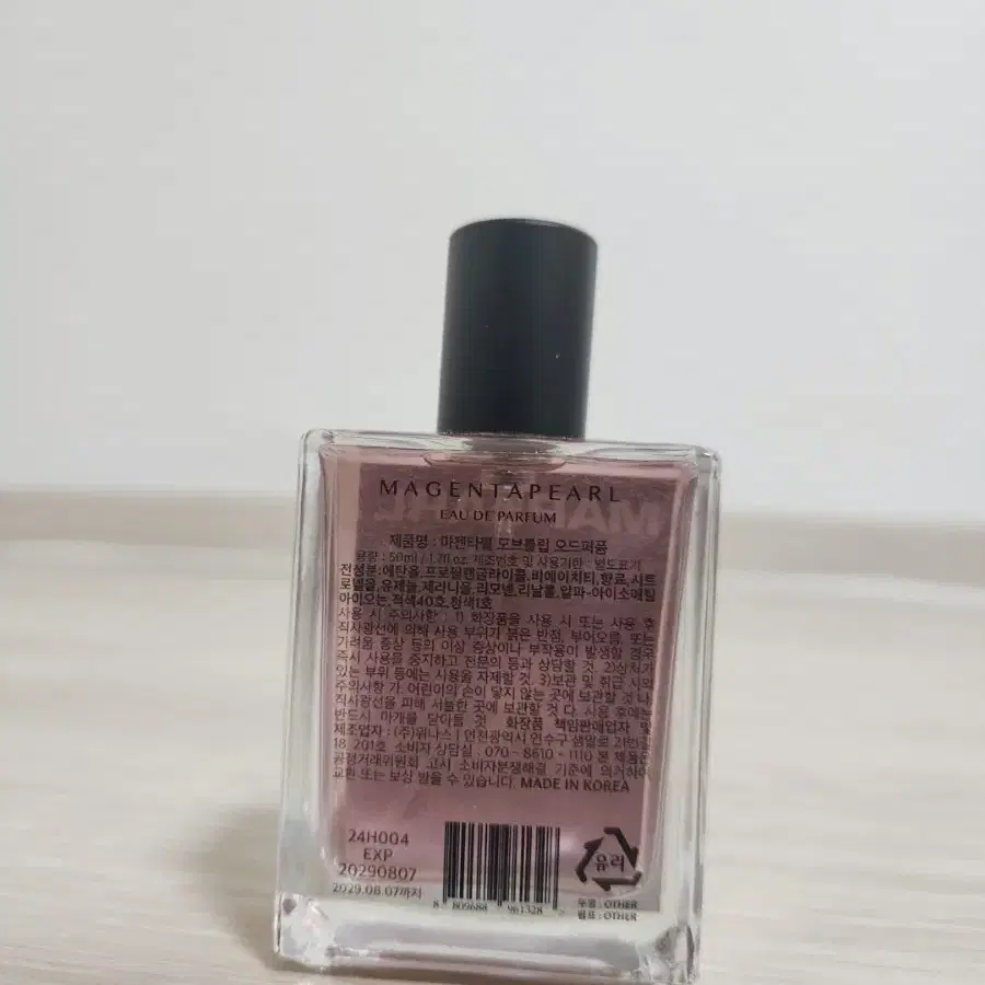 마젠타펄 모브 튤립 50ml 향수