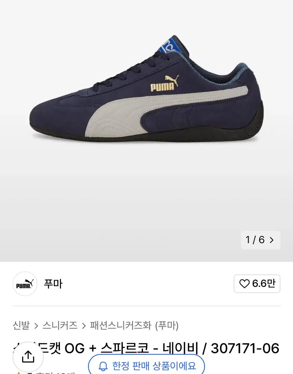 푸마 퓨마 스피드캣 260 네이비