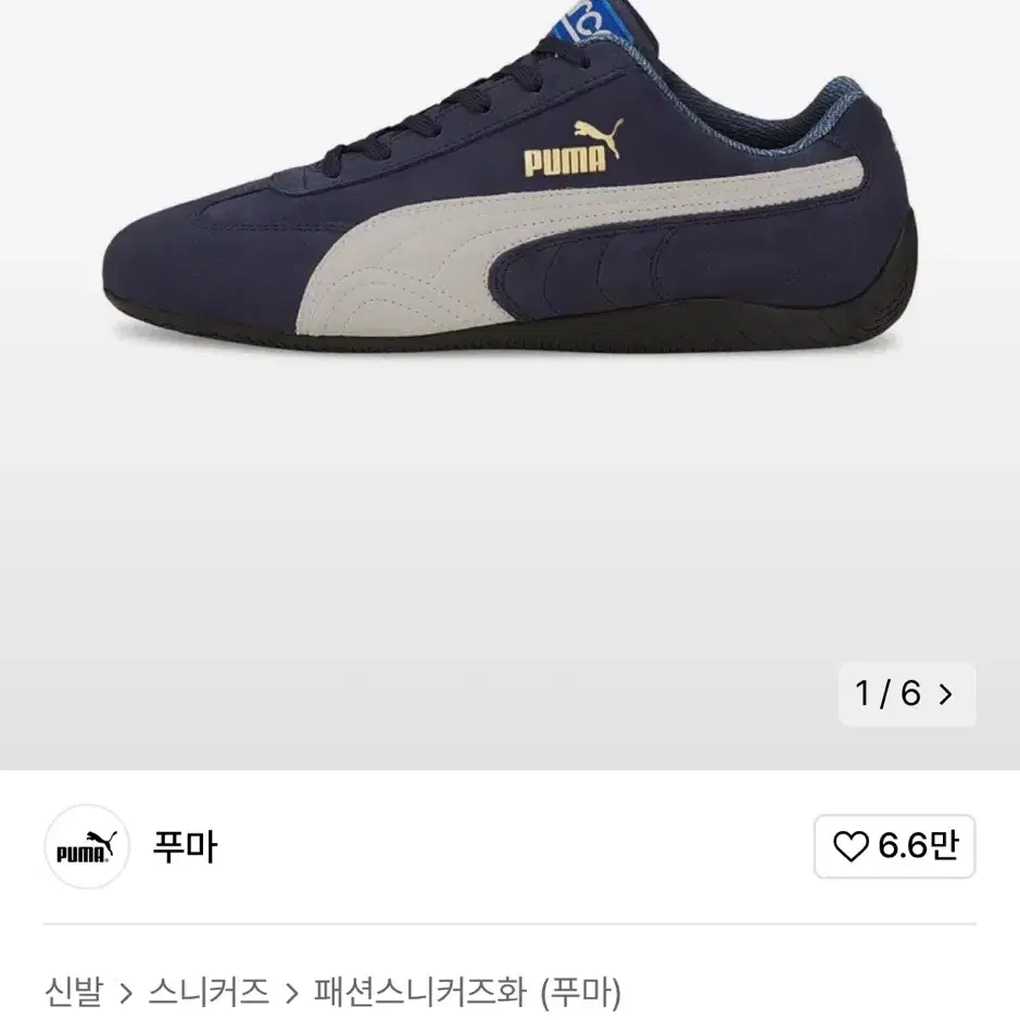 푸마 퓨마 스피드캣 260 네이비