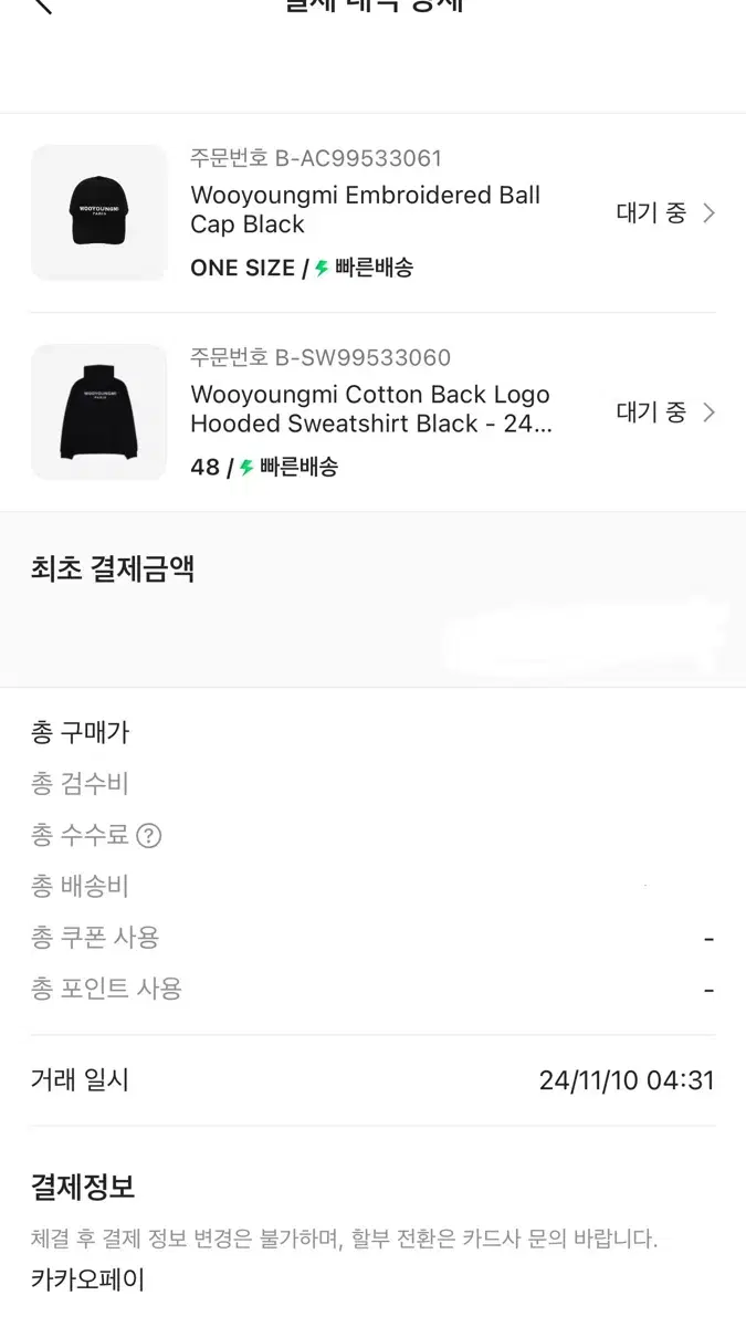 Wooyoung Mi Hood & Hat Tom Brown Knit Cardigan (Domestic Stock X)