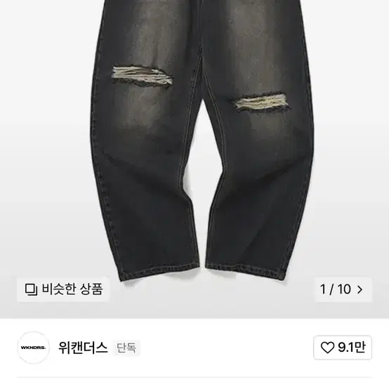 위캔더스 데님 팬츠