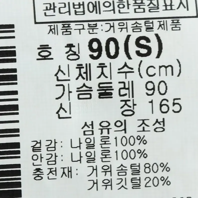 W(S) 마운틴하드웨어 패딩 점퍼자켓 그린 구스다운 한정판-103F1