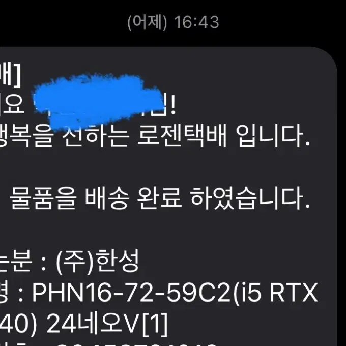 에이서 헬리오스 네오 v16 팝니다