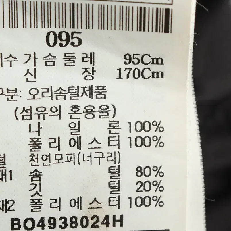 (M) 빈폴 패딩 점퍼자켓 카키 덕다운 올드스쿨-10408