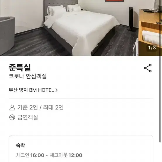 야놀자 80퍼 해주실 분