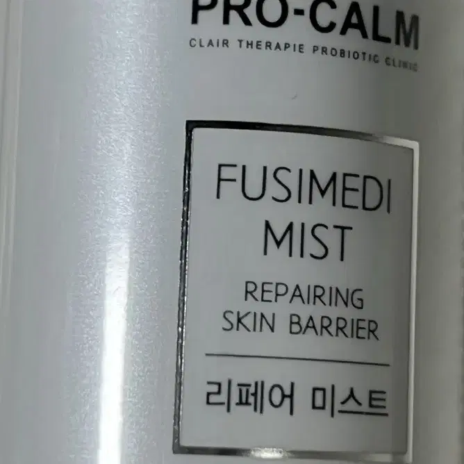 한미약품 프로캄 후시메디 리페어 미스트 60ml 약국화장품