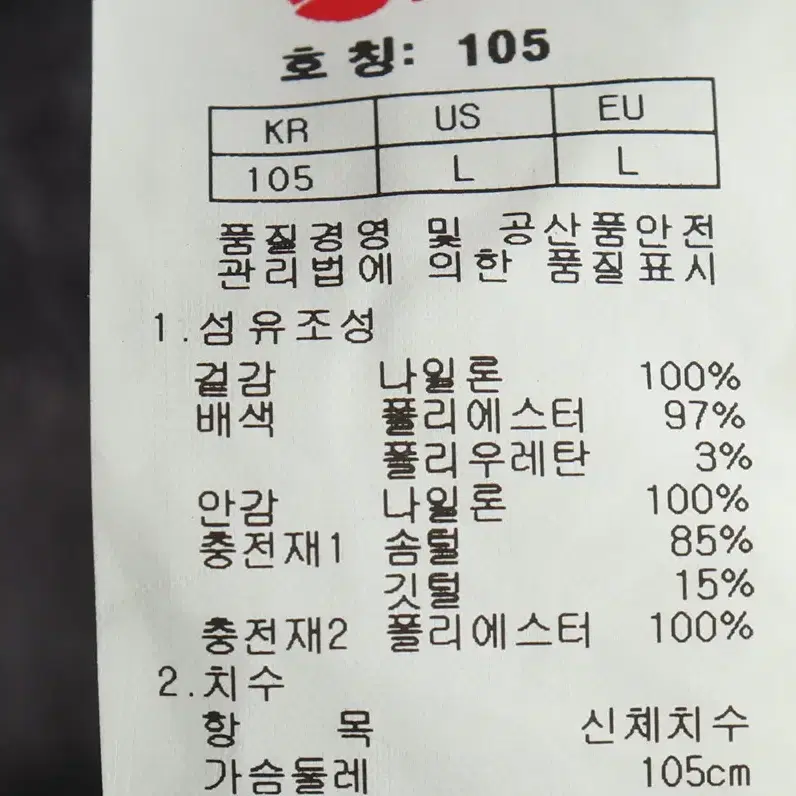 (XL) 네파 롱패딩 점퍼자켓 레드 올드스쿨 경량-1041B