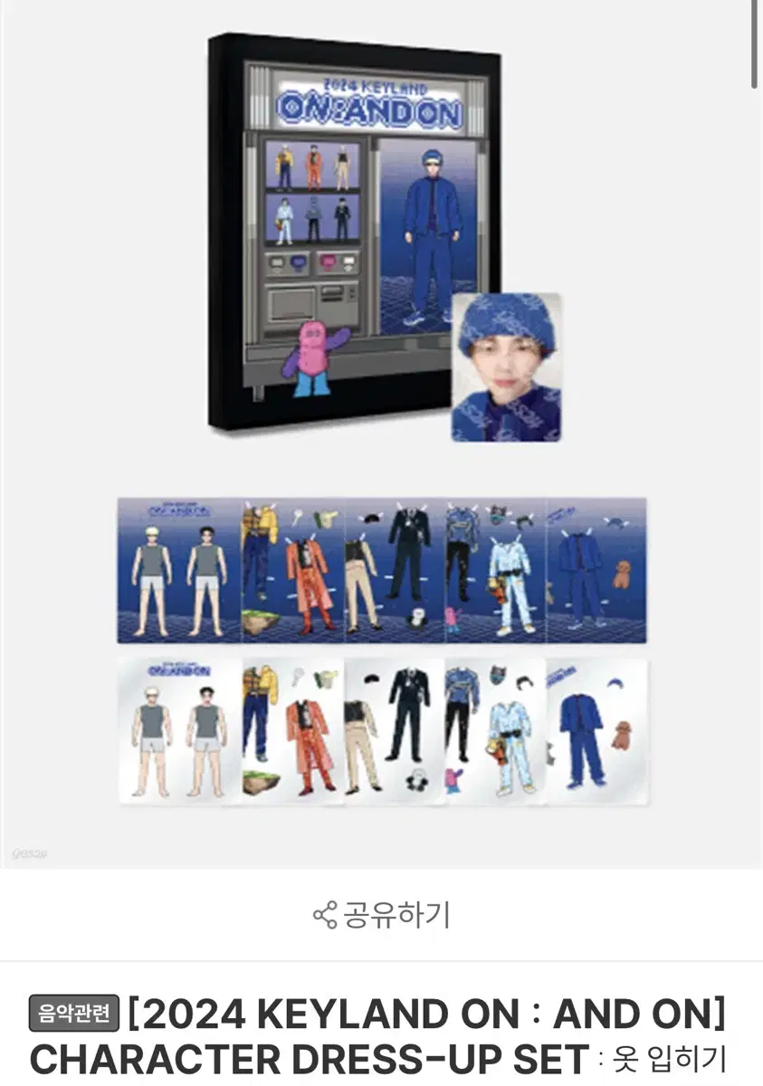 Shinee key KEYLAND KEYLAND ONDA Dress Up Goods Unsealed