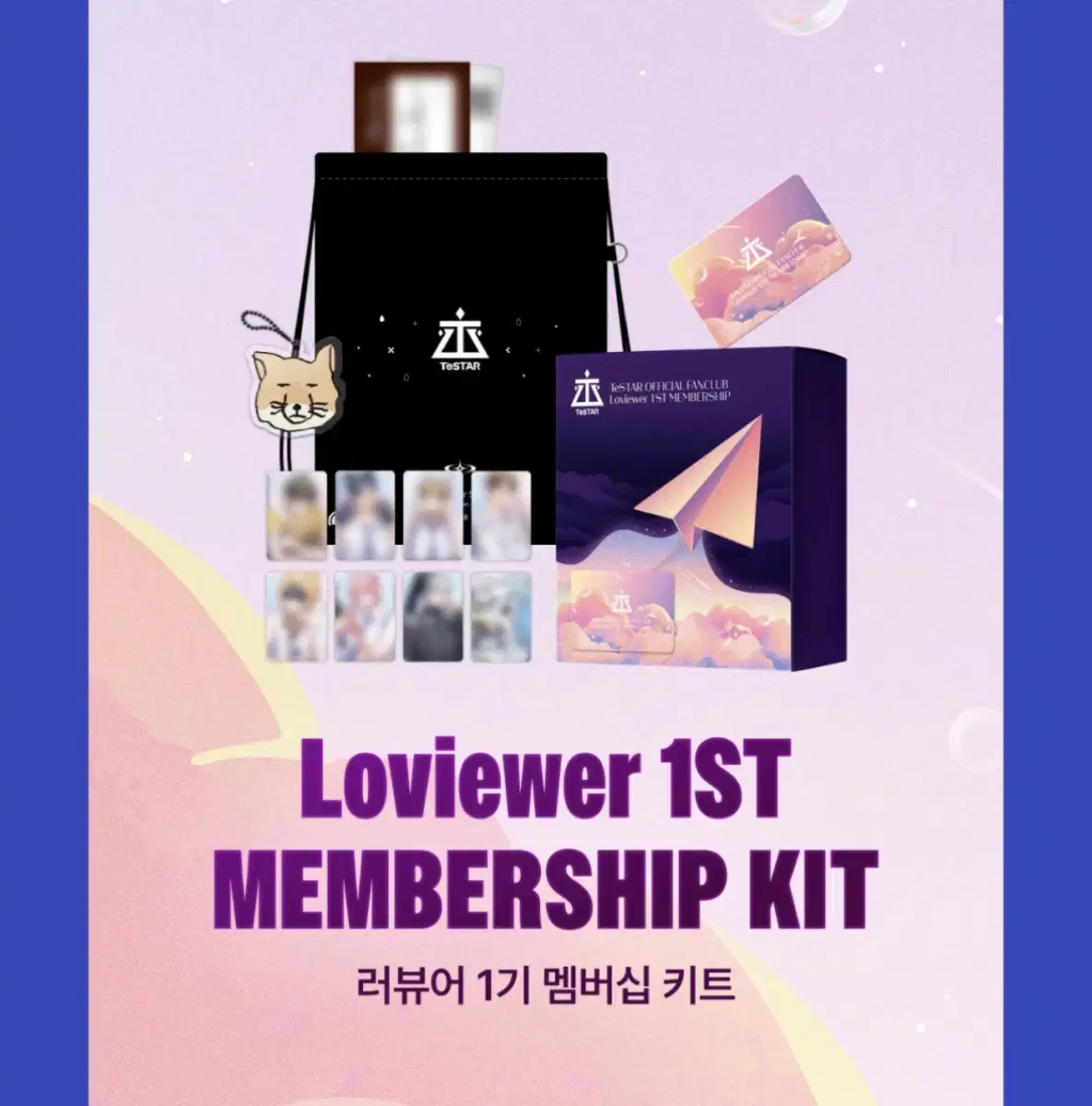 데못죽(데뷔못못죽하면죽병) 리디 kit wts