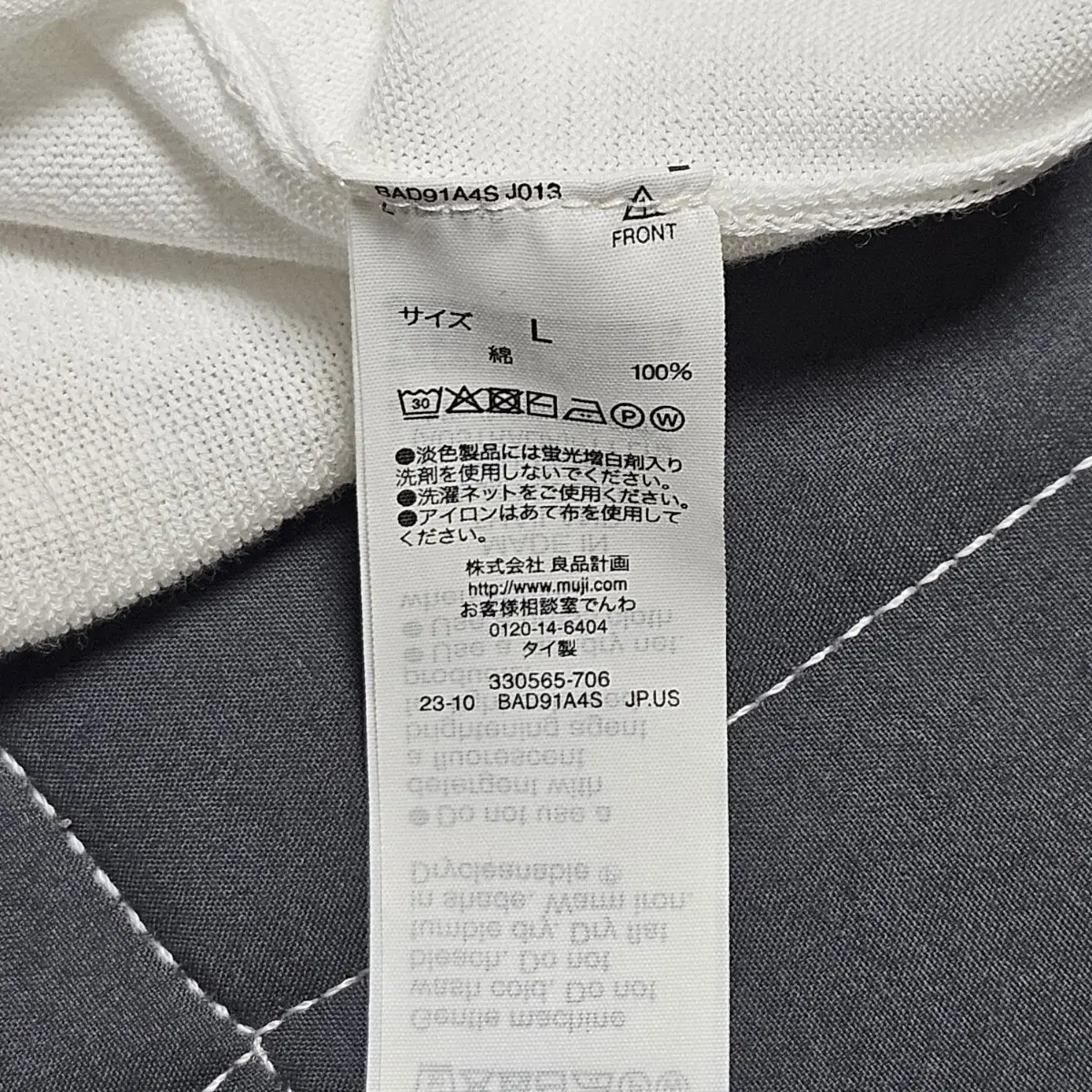 MUJI 화이트 가디건