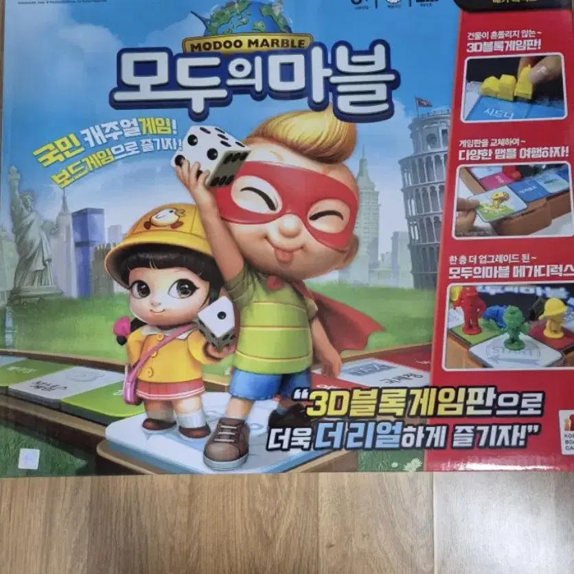 모두의마블 메가디럭스