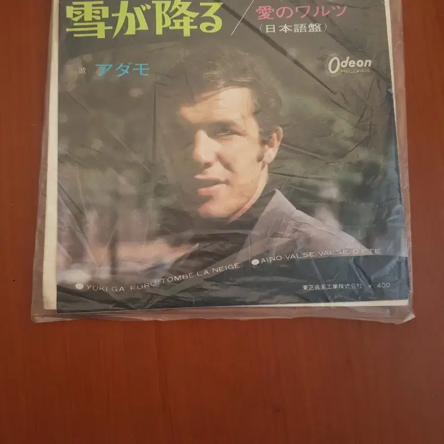 샹송 아다모 Adamo 눈이내리네 7인치싱글 바이닐 엘피 vinyl