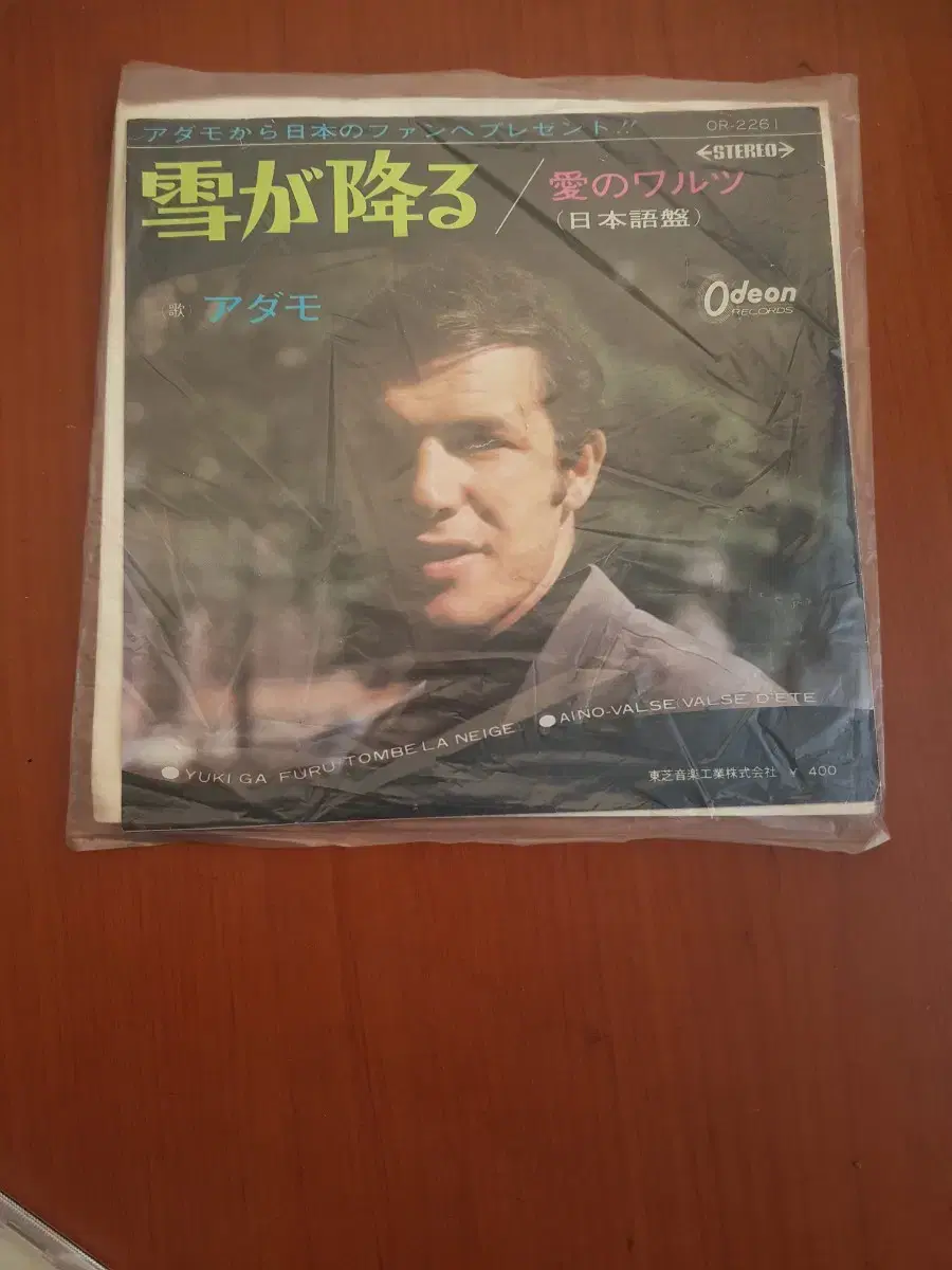 샹송 아다모 Adamo 눈이내리네 7인치싱글 바이닐 엘피 vinyl