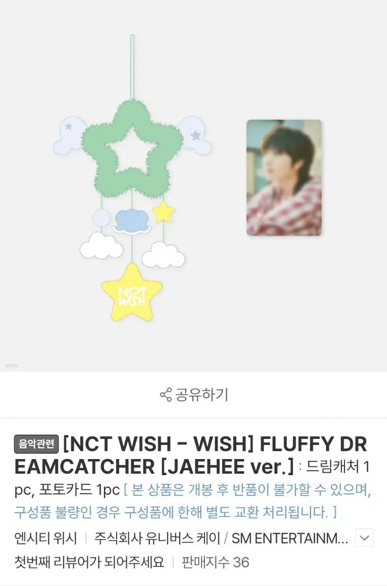 NCT wish Wichu dreamcatcher Jaehee, Ryo