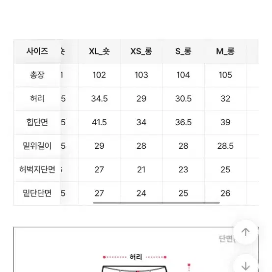 베이델리 부츠컷 청바지 long xs사이즈 팔아요