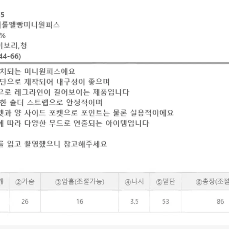 (새상품) 해그레이레이즈 멜빵미니원피스 화이트