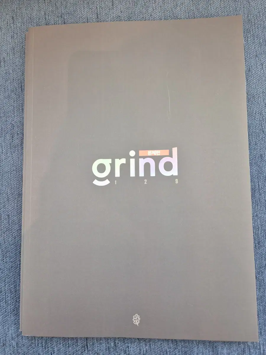 시대인재 생1 t이종걸 n제 grind판매