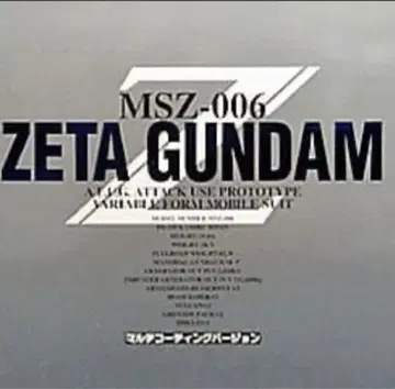 PG MSZ-006 ZETA GUNDAM 멀티 코팅