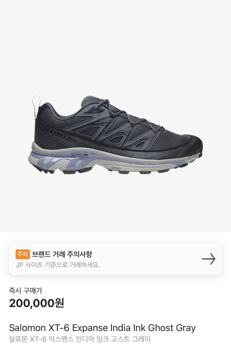 (새제품) 살로몬 220/ XT-6익스팬스 인디아잉크고스트그레이